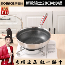 Conbach non-stick six generations of Knight 316 stainless steel household small wok induction cooker gas stove Universal