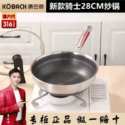 Conbach non-stick six generations Knight 316 stainless steel household small wok induction cooker gas stove Universal