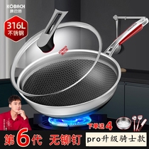 New Conbach non-stick sixth generation pro Knight 316 stainless steel wok flagship home saucepan