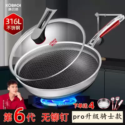 New Conbach non-stick sixth generation pro Knight 316 stainless steel wok flagship Home Wok
