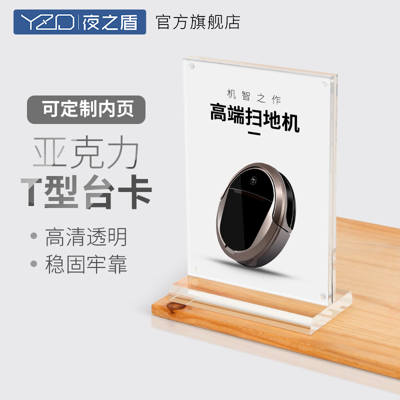 Thickened acrylic A4 label A5 experience store table card holder transparent mobile phone price card T-shaped crystal display card table signing table card