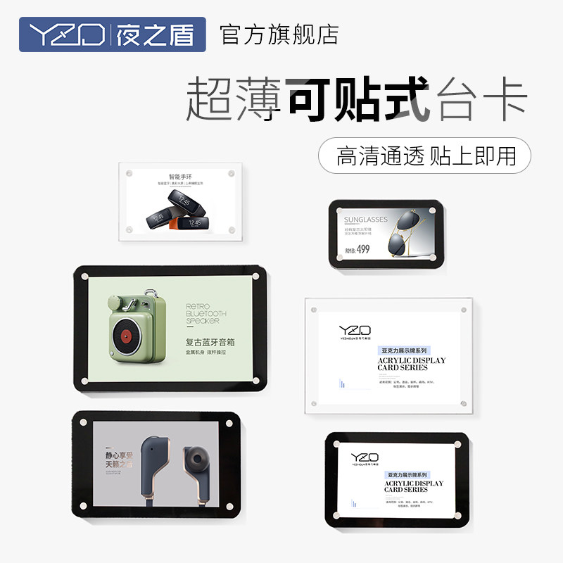 Ultra - thin signage tab card spread black slice printed milk - white acrylic board machining box transparent bending card high transparent card