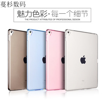 Apple new iPad Pro 10 5 inch A1701 all-inclusive frosted crystal shell protective cover back shell ultra-thin soft