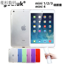 A1538 Apple apad mini4 protective case ipad mini 4 back shell mimi flat silicone soft shell iapd