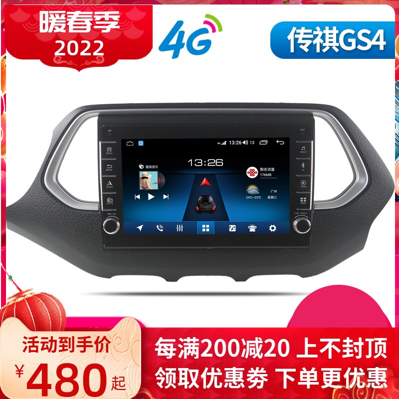 Ruifeng Lines Guangqi Chuanqi GS4 Android Vehicular Intelligent Middle Control Large Screen Satellite Navigation Reversing Image All