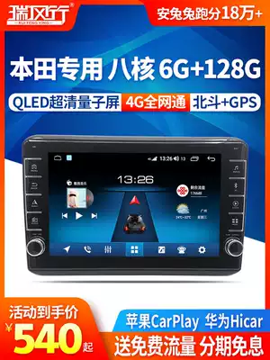 Suitable for Honda Haoying CRV Bingzhi XRV car navigation central control large screen reversing image All
