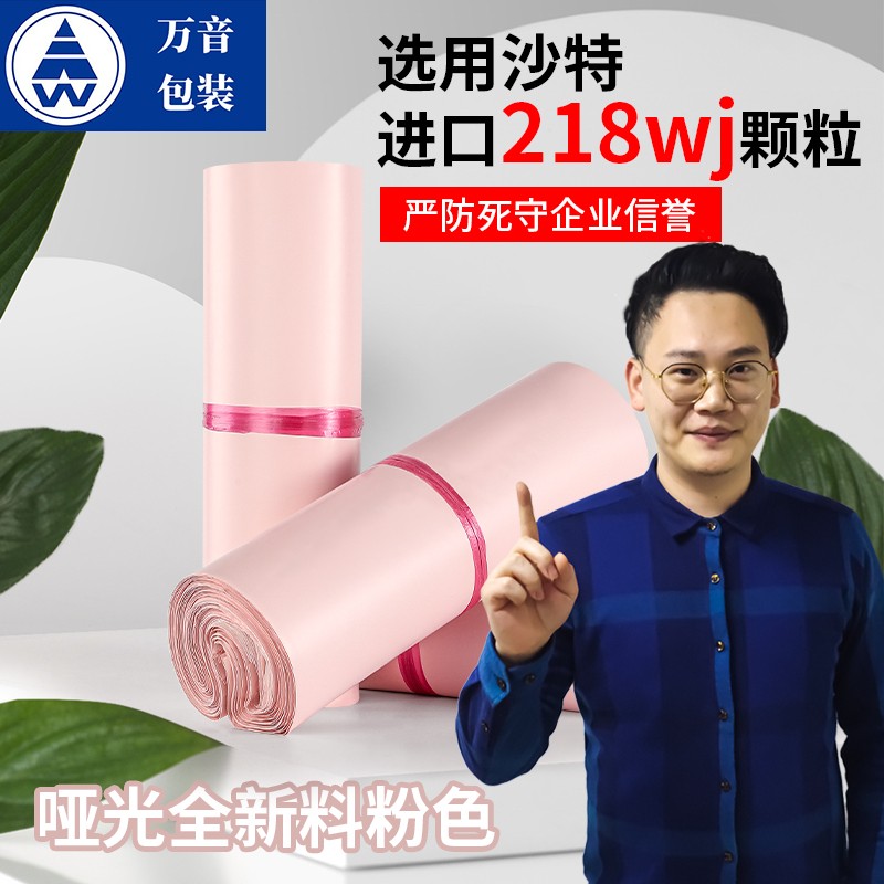 Pink Cute Thickened Waterproof All New Material Custom Logo Express Packaging Packed Bags Clothes Logistics Vandalism