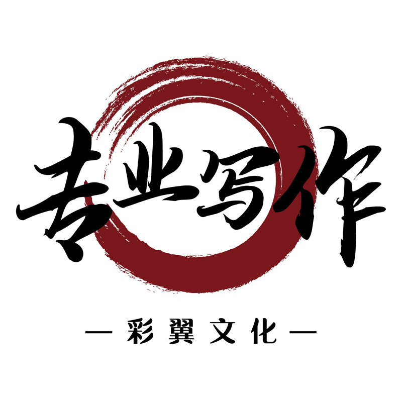彩翼文化创意企业店