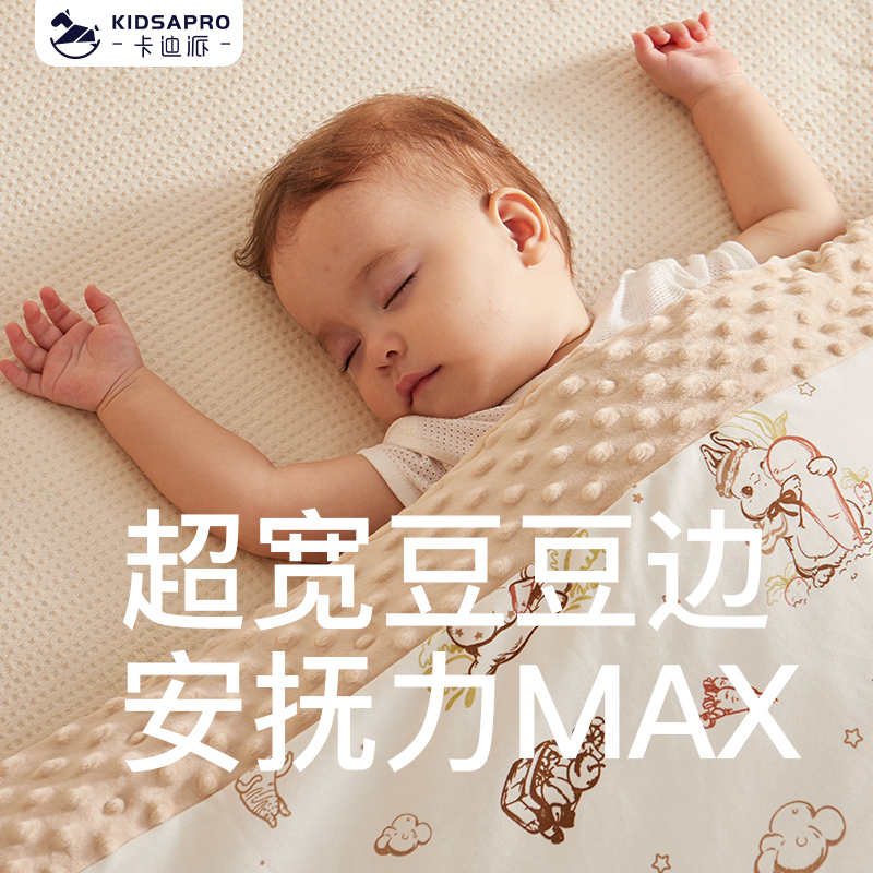 Cardi Pie Bean Blanket Newborn Baby Comforts Cover Blanket Autumn Winter Detachable Baby Kindergarten Quilt-Taobao