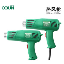 Obon hot air gun digital display temperature-adjustable blow gun car film constant temperature high-power baking gun electric heat gun plastic welding gun