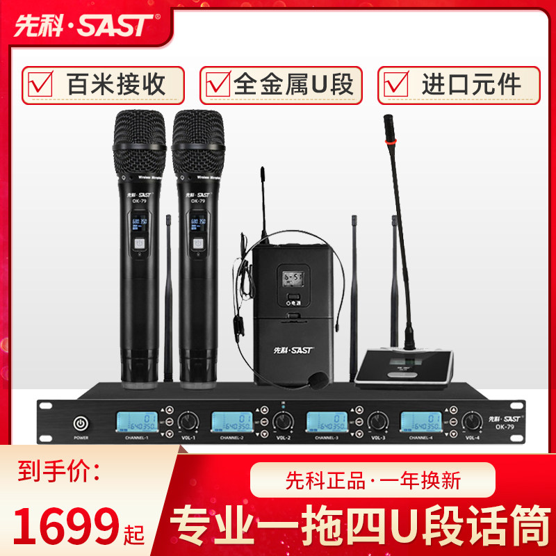 Shchenko OK-79 Wireless Microphone I Drag Four Meeting Microphone Wedding Stage Performance U Section Wireless Microphone A Tug 2 Home KTV Goose Neck Wearing Collar Clip Conference Speech Wireless Mic