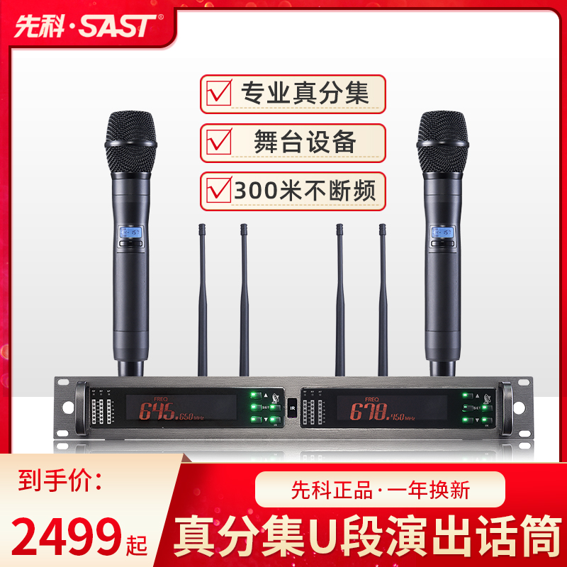 Shchenko OK-88 true diversity metal U section anti-howl called wireless microphone One drag second professional stage performance Home singing K song School Meeting Wedding Celeb Microphone Adjustable Frequency