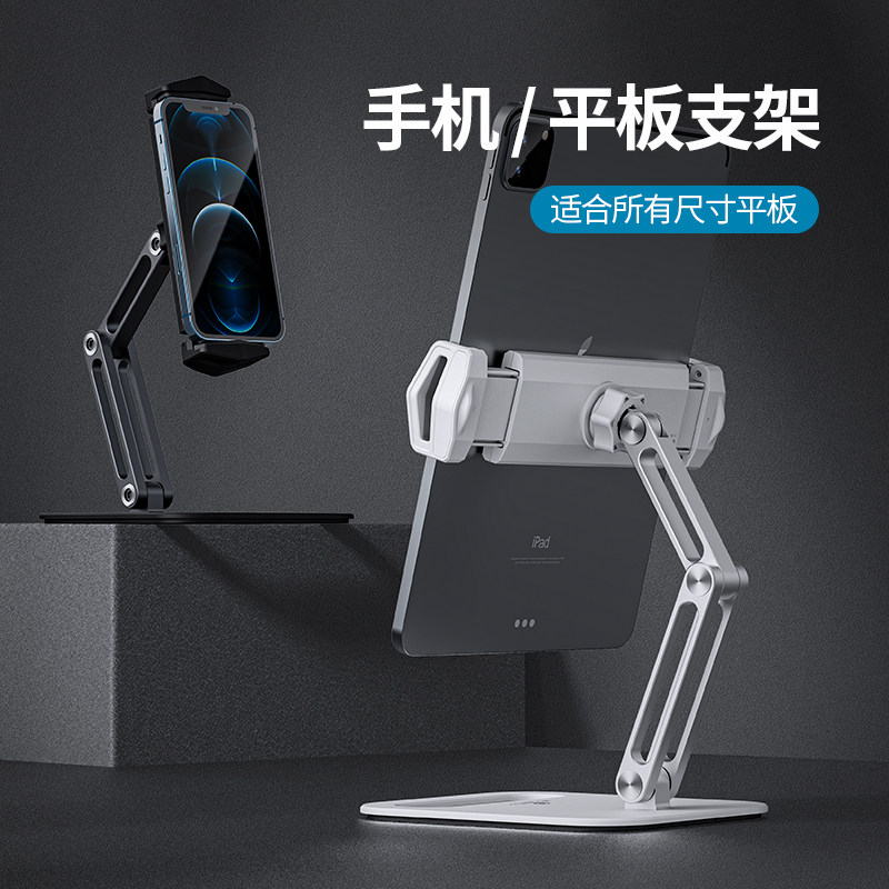 Meixi Tablet iPad Holder Desktop Lazy Mobile Phone Support Holder Net Class Painting Metal Folding Holder