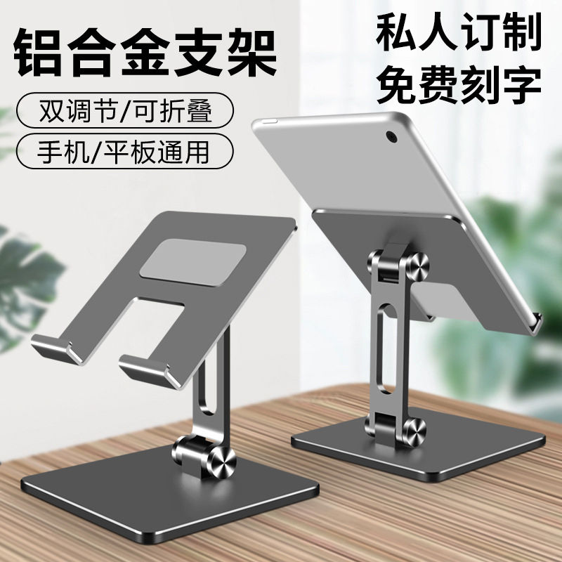 The Phantom Flat Tablet Desktop Bracket Thickened Metal Folding Ipad Support Frame Sub Free Lettering