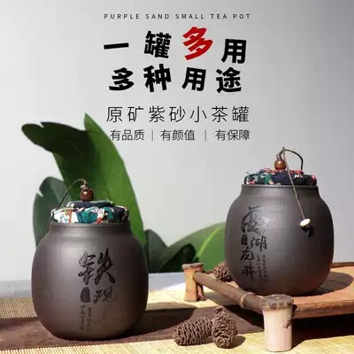 Purple sand tea cans Small moisture-proof storage Pu'er black tea Tieguanyin sealed cans Portable storage Household gifts