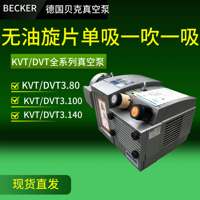 Baker Vacuum Pump for Industrial Use, German Imported Vacuum Pump Kvt3.60Kvt3.140 Dry Rotary Vane Vacuum Pump