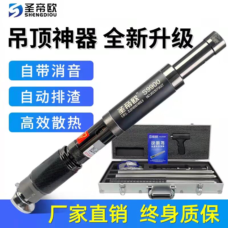 Saint-Theo suspended ceiling artifact nail shooting automatic silencing king steel nail gun air nail nail artifact topping