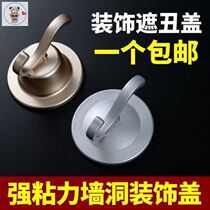 Wall Wall Prominence Shelter Cover Shield Cap Choke Plug Air Conditioning Hole Wall Hole Wall hole cover Ugly Cover Gold