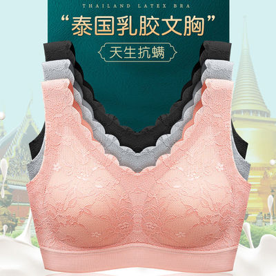 泰国乳胶内衣女2.0无钢圈聚拢