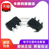 Новый оригинальный BW6101 Silk Print C1AP Package SOT23-5 SuperCapacitarian Protection Chip