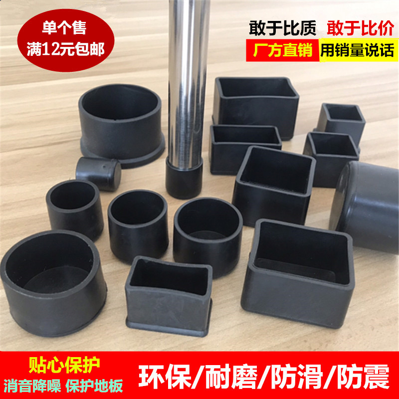 Table and chairs footbed silicone anti-slip silent abrasion resistant chair legs Dining Chair Furniture Table Footbed protection stool footrest