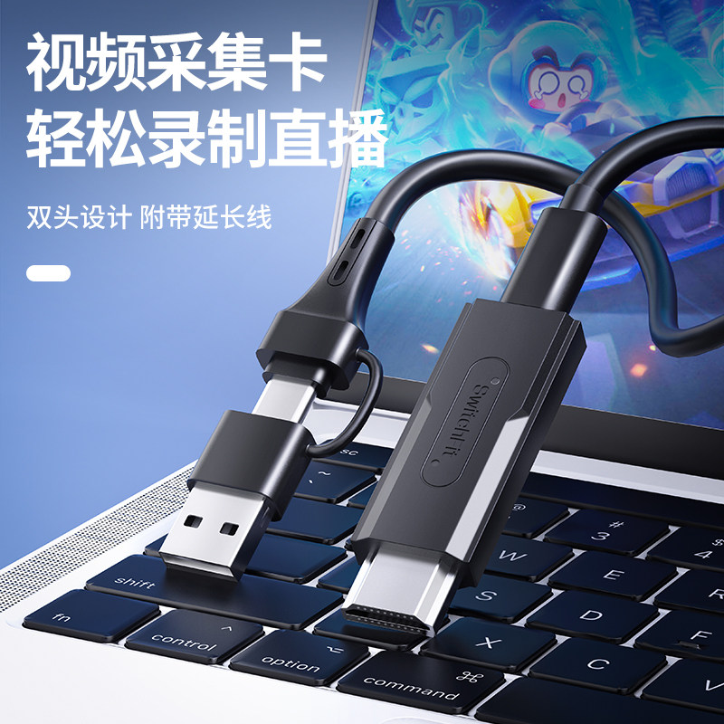 良值(IINE)适用于任天堂Switch采集卡转换器 Switch转HDMI视频电脑笔记本直播用 便携 NS配件