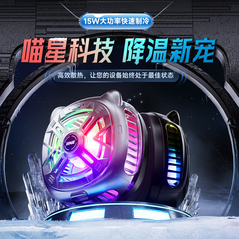 良值(IINE)手机散热风扇 半导体降温神器 磁吸式/背夹  适用苹果安卓手机switch 快速制冷 电竞游戏配件