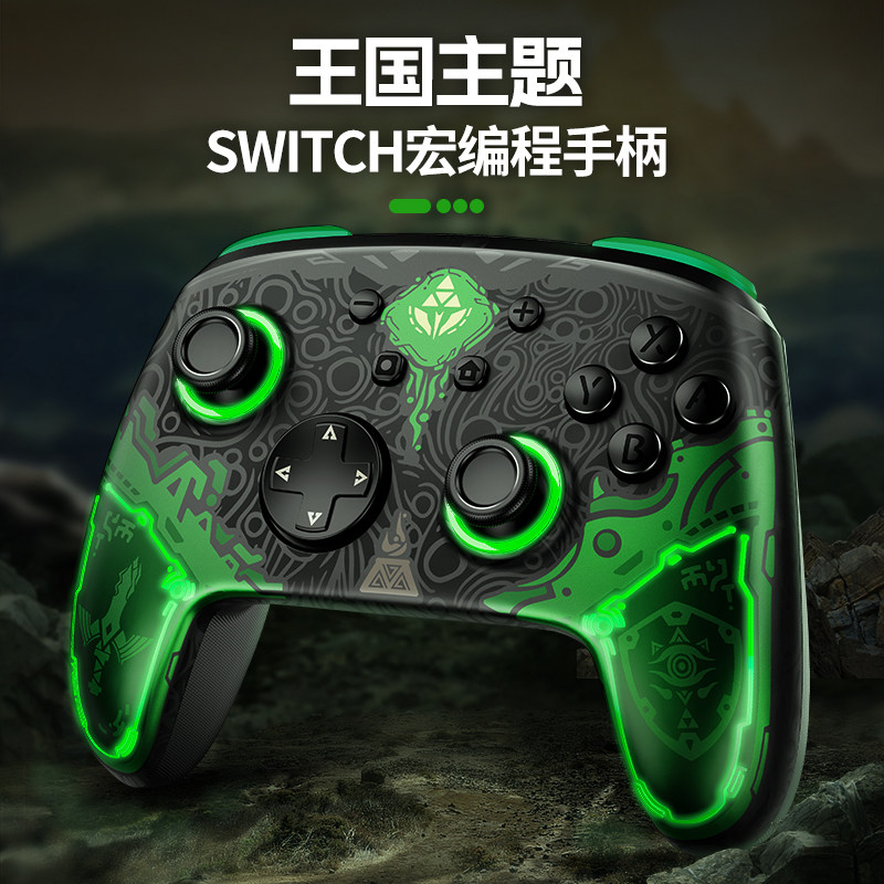 良值IINE Switch手柄配件 适用NS的宏编程手柄 支持PC Steam无线功能 含NFC与唤醒震动功能