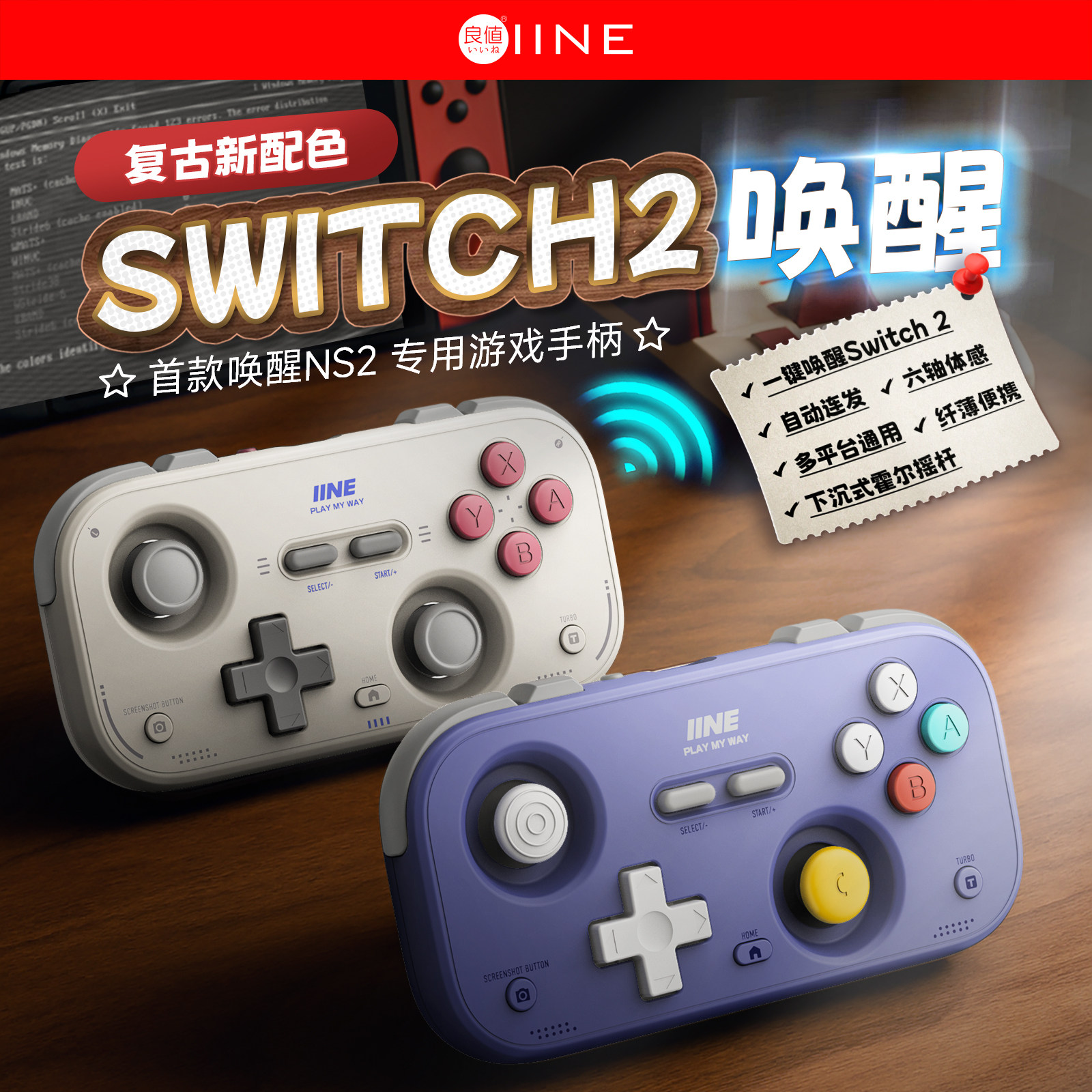 Качественный (IINE) ретро-контроллер для карточных игр Switch2 mini controller поддерживает функцию пробуждения компактный портативный симулятор потоковой передачи для перелистывания страниц Android IOS мобильный телефон ПК автомобиль аксессуары NS2