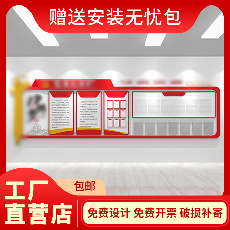 Red cultural wall design custom party member style wall party member activity room custom party affairs propaganda board conference room 3D