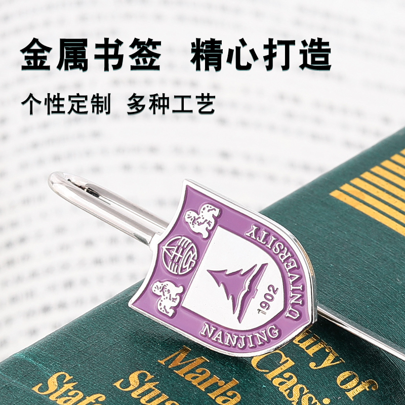 Nanjing University Custom Bookmark Creative Simple Literary Creative Bookmark Bookmark Custom Free Engraving