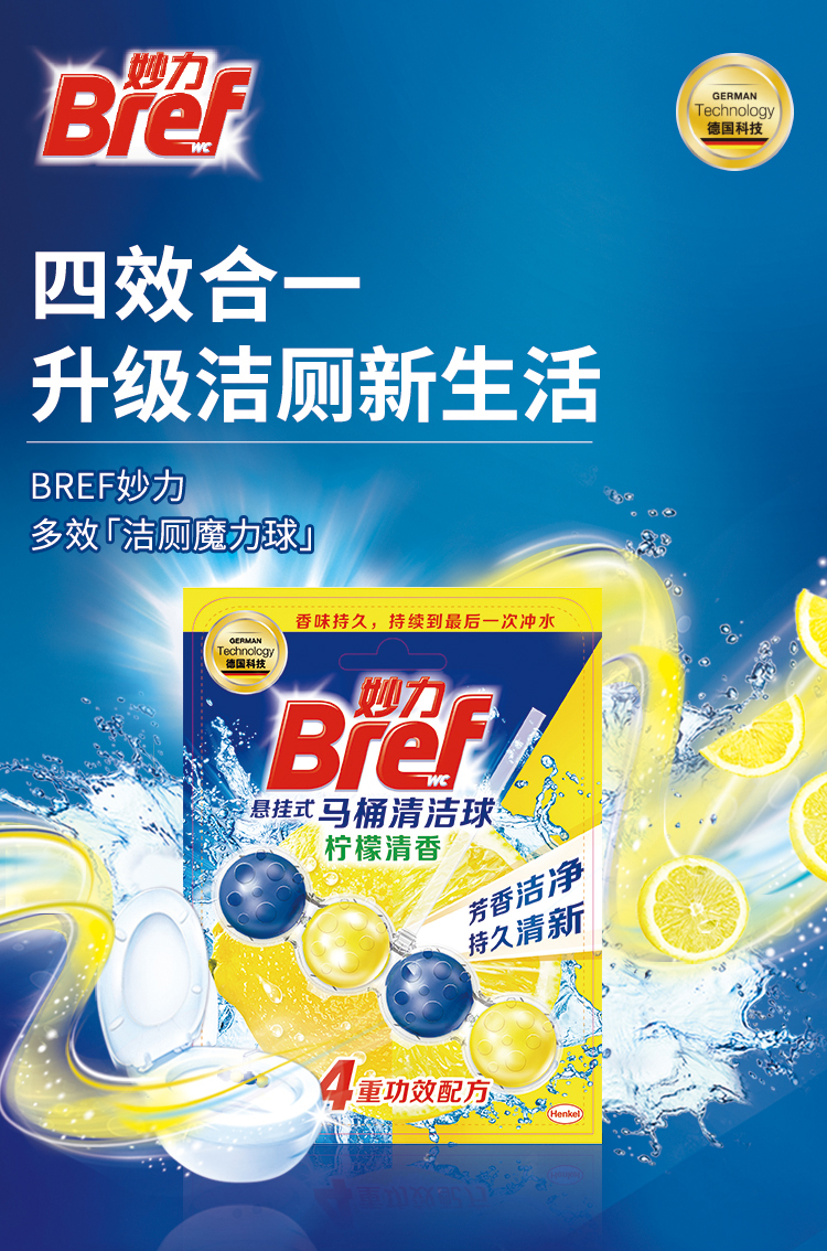 德国汉高旗下 妙力 悬挂式马桶清洁球 50g*10盒 图1