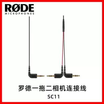 RODE ROD SC11 one for two 3 5mm interface adapter cable microphone TRS splitter cable
