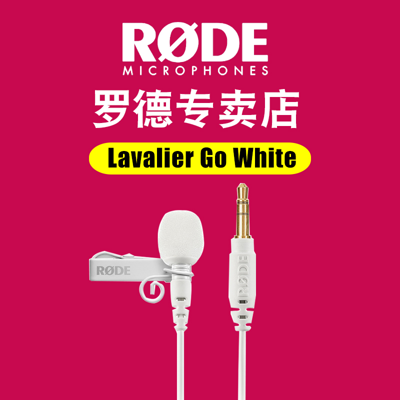 Rode lavalier go white microphone wireless microphone Rhode Little Bee Brrack