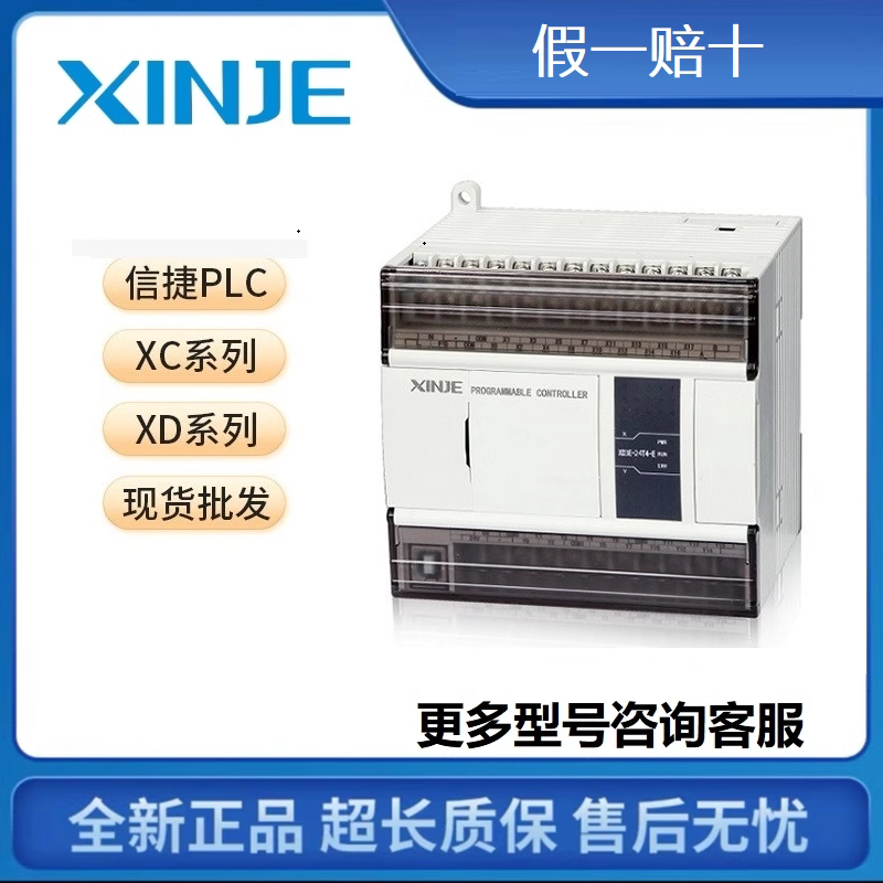 Xinjie Plc Xd5E-24T-E Xdme-60T10 24R/30T4/48T/60T4/60T6/60T10-E Xinjie Plc Xd5E-24T-E Xdme-60T10 24R/30T4/48T/60T4/60T6/60T10-E
