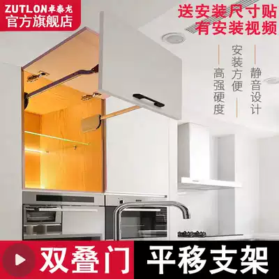 Double stack flip-up door Integral cabinet door wall cabinet Pneumatic rod load-bearing gas support Hydraulic support Telescopic rod Gas spring top rod Telescopic rod