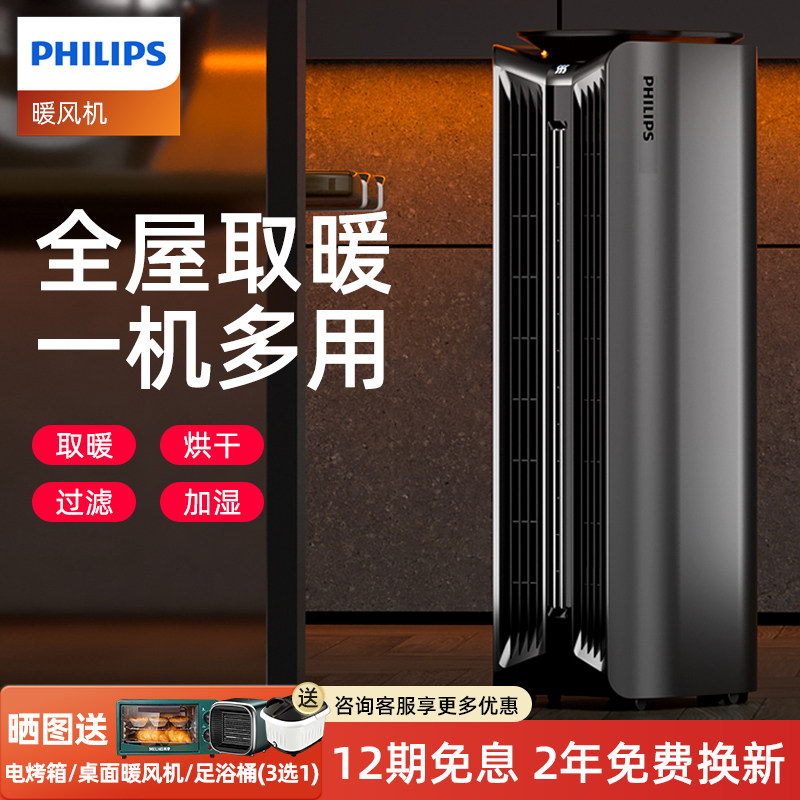 Обогреватель Philips Graphene heater обогреватель для всей семьи Новинка 2025 года увлажнение воздуха фильтрация и очистка большой площади электрический обогрев Изображение 1