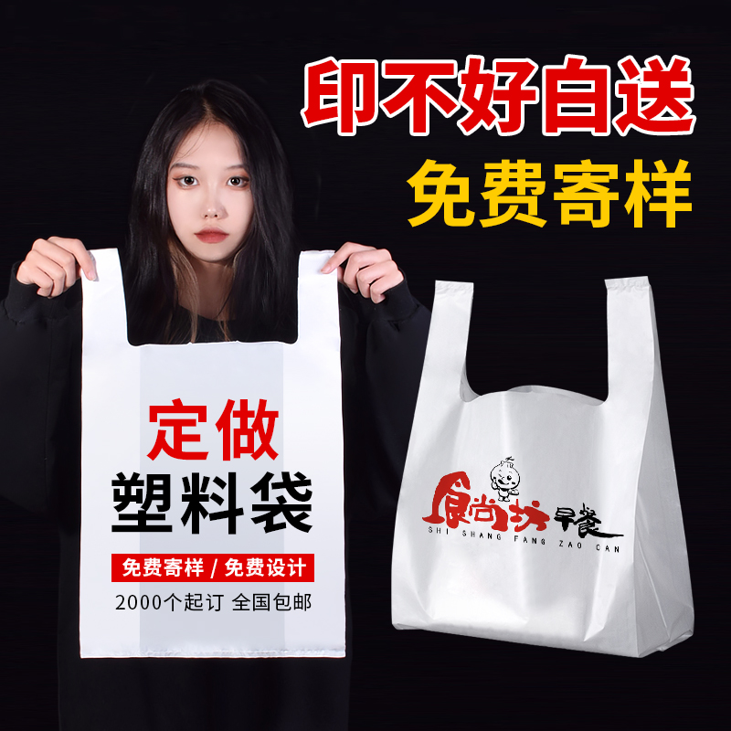 Plastic bag custom-made printed logo supermarket degradation Hand convenience takeaway packaging bag booked for food packaging bag-Taobao