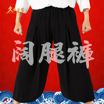 Jiuwu Supreme Guding Chinese style traditional retro wide leg pants loose kung fu martial arts pants Tai Chi pants practice pants