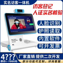 Person ID verification and comparison hotel Internet cafe school training examination visitor registration face recognition machine