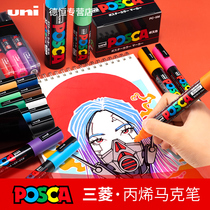 Japan UNI Mitsubishi Acrylic Marker Posca Set PC-1M 3M 5M Painting Shoes Popper Advertising Pen Poster Graffiti Painting Student Watercolor Cover