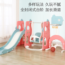 Childrens indoor slide Multi-functional household baby slide combination Kindergarten swing Fitness large toy