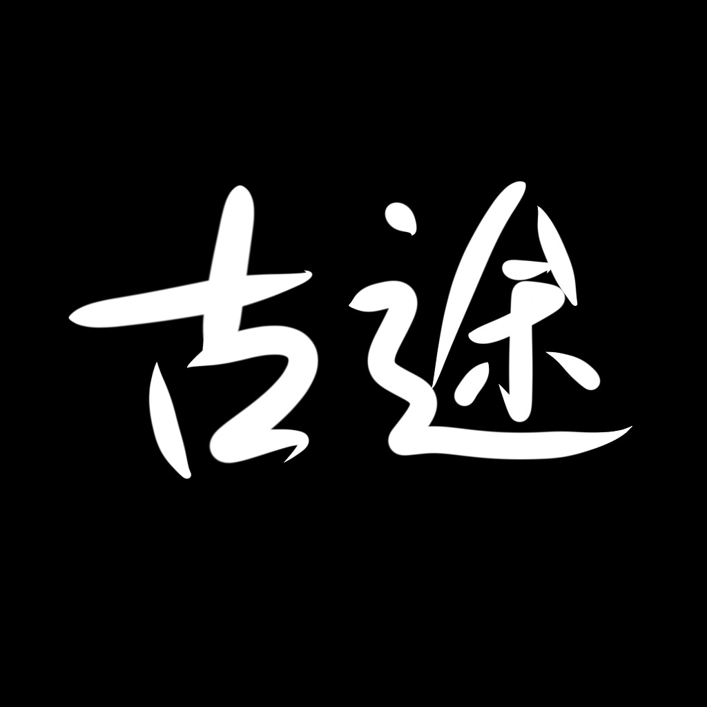 古途品牌店的LOGO