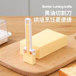 Baking Tools Butter Cutting Spoon Portioning Preservation Refrigerator Frozen Cheese Cheese Slices Butter Cheese Slicer