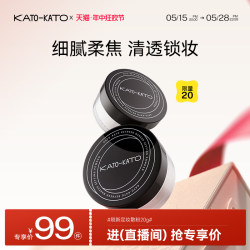 KATO setting powder 20g