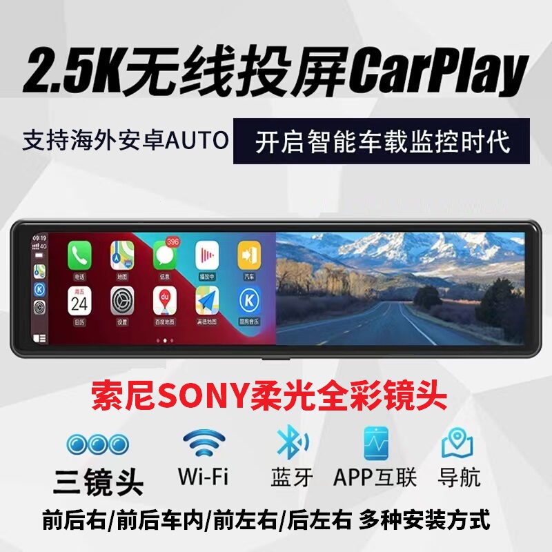 Three-Lens Apple Carplay Wireless Mobile Screen Mirroring Navigation Streaming Rearview Mirror Driving Recorder