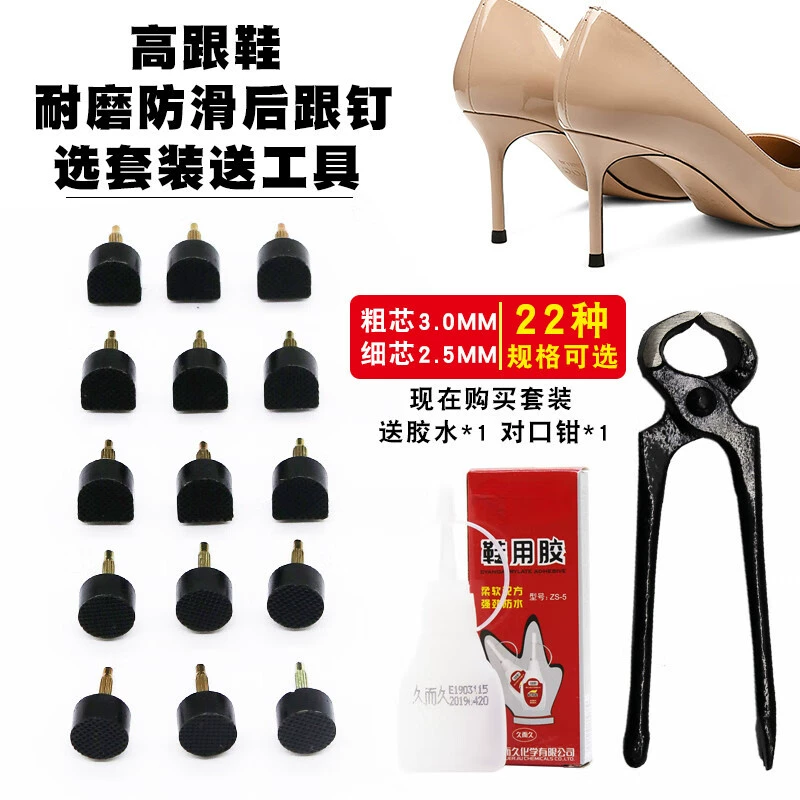 ヒールスパイク ハイヒール 靴スパイク アクセサリー 小さな丸型ヒール 馬蹄型ヒール 静音 耐摩耗性 滑り止め ヒール交換 ヒール修理