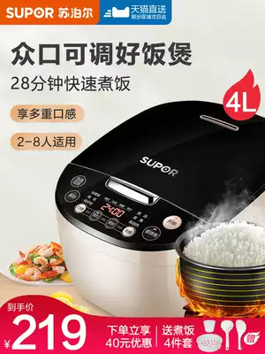 Supor rice cooker household multifunctional smart 4L liter 5 rice cooker steamed rice 6 large capacity official flagship store