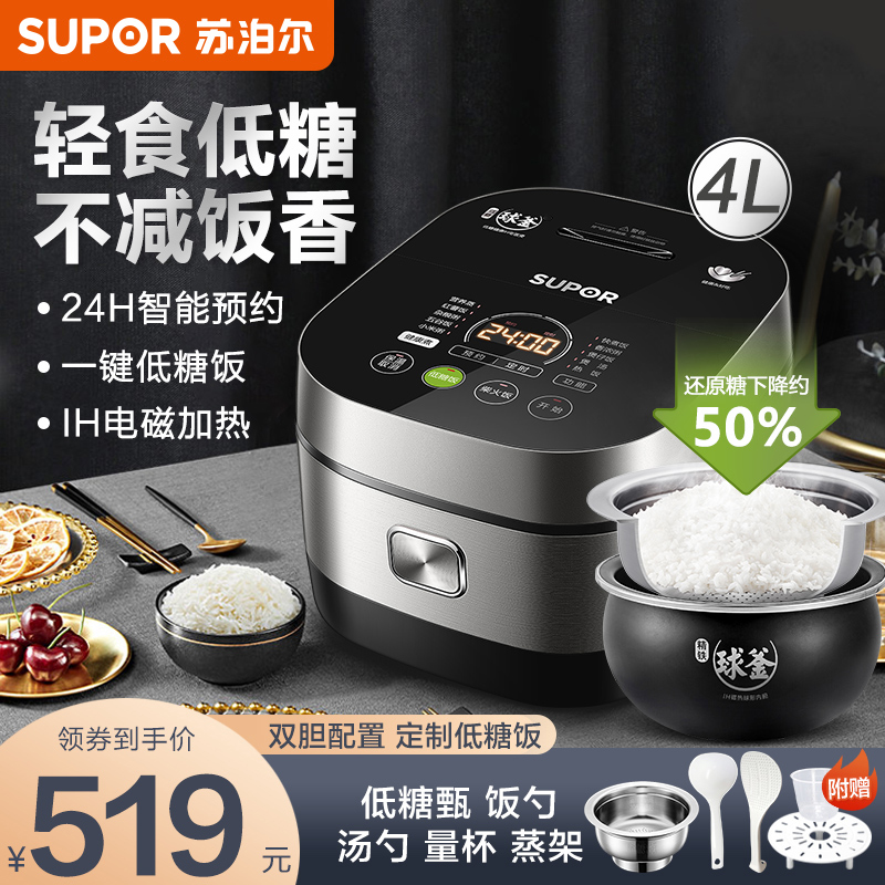 Supoir Low Sugar Electric Rice Cooker Multifunction Home Smart 4 Personal 4L electric rice cooker Flagship Store Officer Net