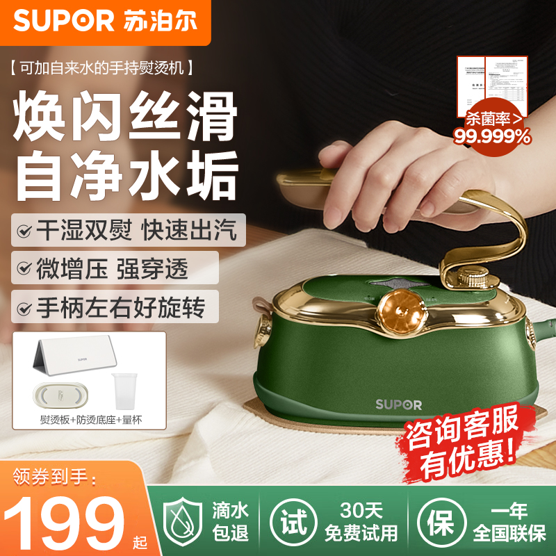 Supoir hanging bronzing machine handheld iron for home small micro-pressurization portable automatic calcium removing steam ironing machine-Taobao